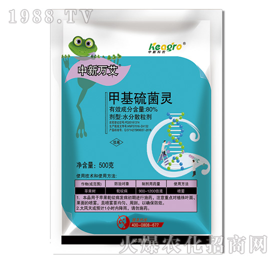 80%甲基硫菌靈-中新萬(wàn)艾-中新科農(nóng)
