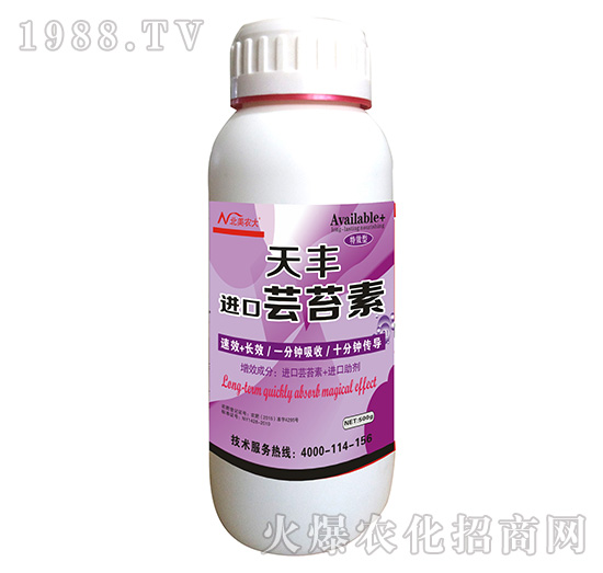 進口蕓苔素-北美農(nóng)大