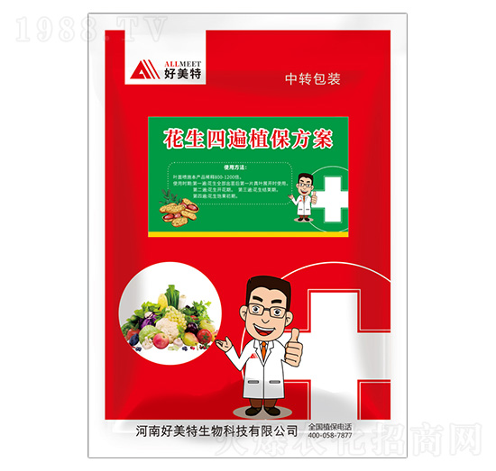 花生四遍植保方案-好美特
