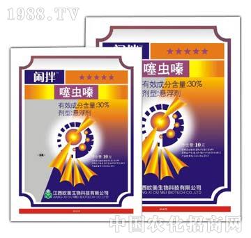 30%噻蟲嗪-閑拌-眾和