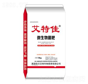 微生物菌肥-艾特佳-煜源肥業(yè)