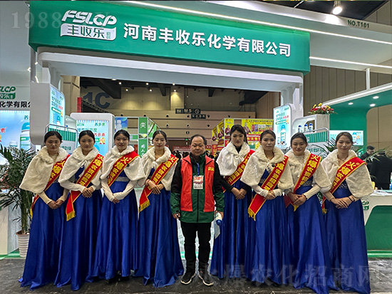 2024中原農(nóng)資雙交會(huì)上豐收樂(lè)化學(xué)備受關(guān)注！